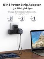 ⁦يوجرين شريط طاقة 6 في 1 – واقي من زيادة التيار مع شحن سريع USB-C | ثلاث مقابس كهربائية + 3 منافذ USB | تصميم مدمج لمطبخك أو مكتبك⁩ - الصورة ⁦10⁩