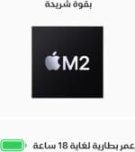 ⁦MacBook Air موديل 2022 من Apple⁩ - الصورة ⁦3⁩