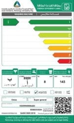 ⁦غسالة أمامية 8 كجم من سوبر جينيرال – 1400 دورة/دقيقة، شاشة LED رقمية، غسيل سريع، هادئة، موفرة للطاقة، أسطوانة ستانلس ستيل، فضية – KSGW8500NLED⁩ - الصورة ⁦5⁩