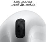 سماعات أبل AirPods الجيل الرابع – صوت محيطي مخصص | مقاومة للعرق والماء | شحن USB-C | حتى 30 ساعة من البطارية | إعداد فوري مع iPhone - الصورة 4