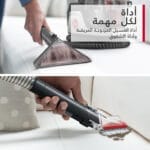 ⁦منظف هوفر المحمول للبقع والسجاد – متعدد الأغراض CDSW-MPME⁩ - الصورة ⁦4⁩