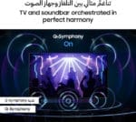 ⁦تلفزيون 65 بوصة سامسونج ذكي4K LED HDR – موديل UA65DU7000UXSA (2024) – نسخة المملكة العربية السعودية⁩ - الصورة ⁦8⁩