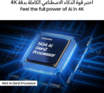 ⁦شاشة 55 بوصة سامسونج نيو  QLED 4K سمارت – موديل QA55QN70FAUXEG (إصدار 2025)⁩ - الصورة ⁦6⁩
