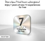 ⁦شاشة 55 بوصة سامسونج نيو  QLED 4K سمارت – موديل QA55QN70FAUXEG (إصدار 2025)⁩ - الصورة ⁦8⁩