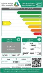 ⁦مكيف ارو سبليت 18400 وحدة – تبريد وتدفئة، RO-18SCD-H، أبيض⁩ - الصورة ⁦3⁩