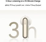 ⁦سماعات هواوي فري بادز SE 3 – بطارية تدوم حتى 42 ساعة، شحن سريع، بلوتوث 5.4، مقاومة للماء IP54، لون بيج⁩ - الصورة ⁦4⁩