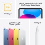⁦Apple iPad 11 بوصة (2025) – شريحة A16، شاشة Liquid Retina، 128 جيجابايت، Wi-Fi، فضي⁩ - الصورة ⁦3⁩