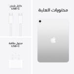 ⁦Apple iPad 11 بوصة (2025) – شريحة A16، شاشة Liquid Retina، 128 جيجابايت، Wi-Fi، فضي⁩ - الصورة ⁦2⁩