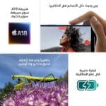 ⁦Apple iPhone 16 بسعة 128GB – لون ابيض⁩ - الصورة ⁦5⁩