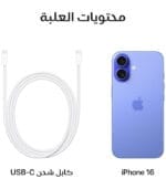 ⁦Apple iPhone 16 بسعة 128GB – لون ابيض⁩ - الصورة ⁦6⁩