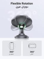 ⁦UGREEN حامل مغناطيسي للسيارة بزاوية دوران 360° - تثبيت فائق ومناسب لهواتف iPhone و Samsung + لوحين معدنيين⁩ - الصورة ⁦6⁩