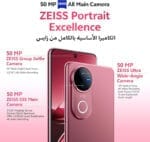 ⁦فيفو V50 5G – أحمر إنكورا، 12GB RAM، سعة 256GB | شاشة AMOLED منحنية 120Hz | كاميرا Zeiss بدقة 50MP | بطارية 6000mAh بتقنية BlueVolt | مقاومة IP69 | إصدار الشرق الأوسط مع هدايا وضمان لمدة 24 شهرًا⁩ - الصورة ⁦8⁩