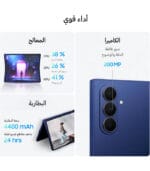 سامسونج جالكسي زد فولد 7 – هاتف ذكاء اصطناعي بسعة 256GB وذاكرة 12GB، كاميرا 200MP – إصدار السعودية مع ضمان 2.5 عام - الصورة 4